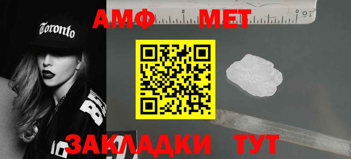 Амфетамин Premium Коряжма