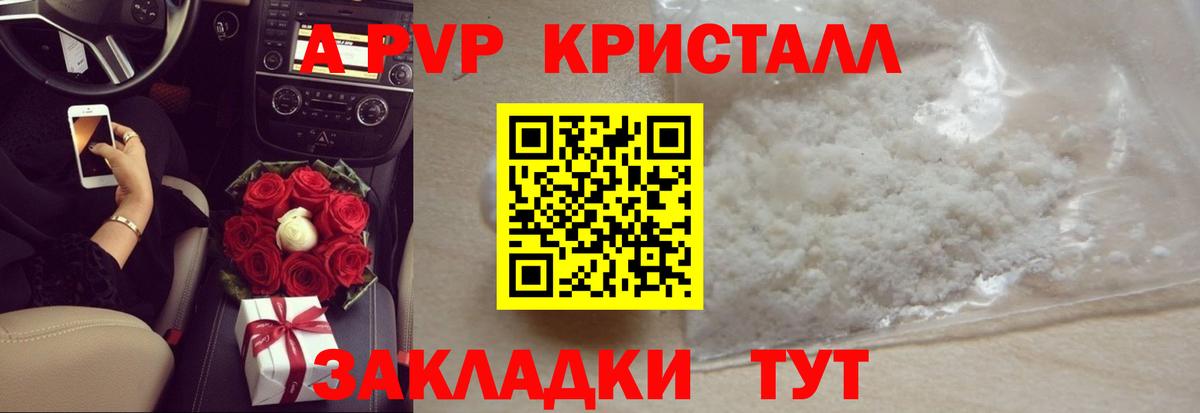 Alpha-PVP мука  Вход с VPN  A PVP Соль  Коряжма 