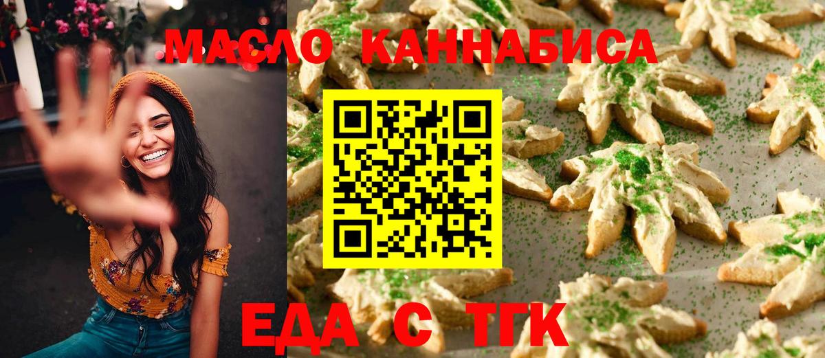 Коряжма  Cannafood марихуана  Вход с VPN 