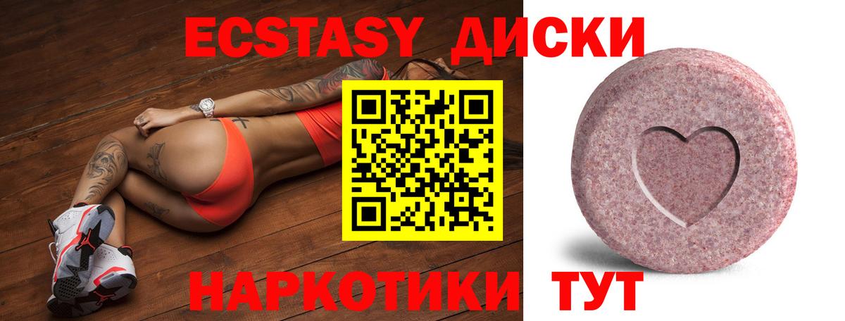 Ecstasy 300 mg Коряжма