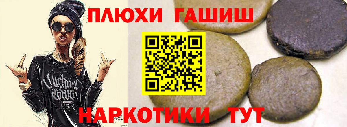 ГАШИШ hashish Коряжма