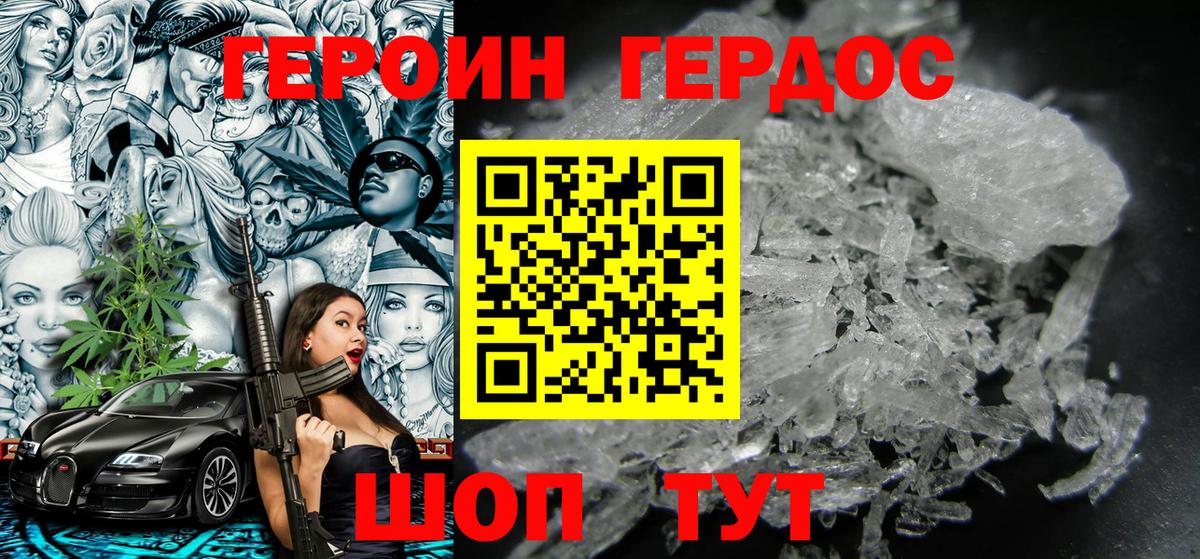 ГЕРОИН герыч  Вход с VPN  Коряжма 