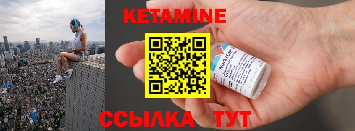 Коряжма  КЕТАМИН ketamine  Вход с VPN  Кетамин VHQ 