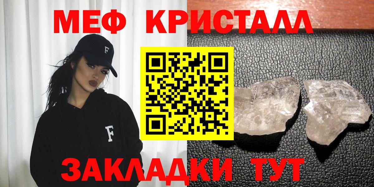 МЕФ  Вход с VPN  Коряжма  OMG ссылки  МЕФ мяу мяу  МЕФ 4 MMC  МЕФ 