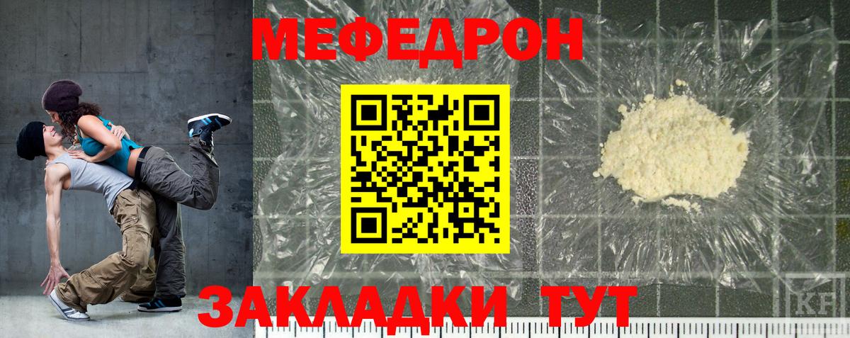 Меф мяу мяу мука Коряжма