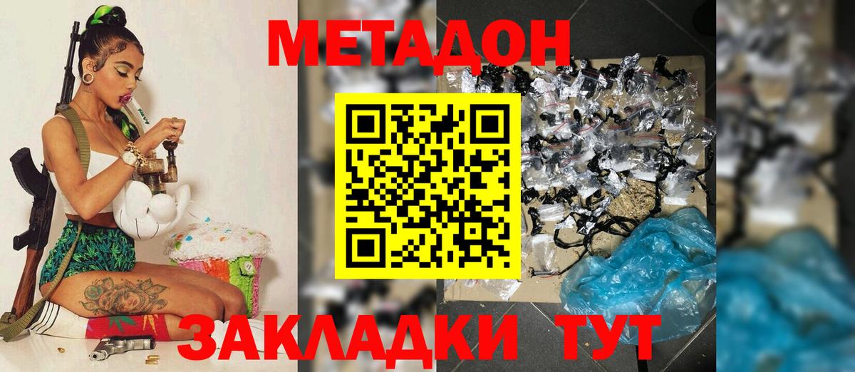 Метадон мёд  блэк спрут сайт  Коряжма  Вход с VPN  Метадон methadone 