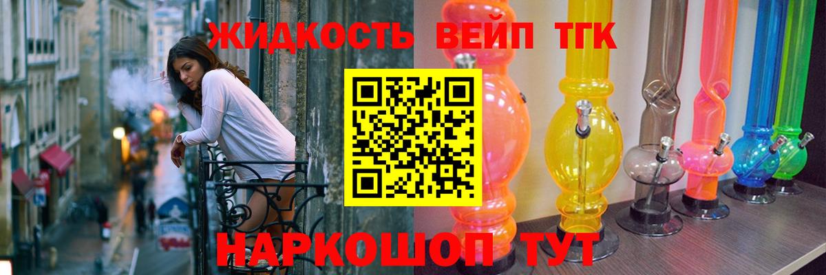 Коряжма  Дистиллят ТГК концентрат  Дистиллят ТГК вейп  Вход с VPN 